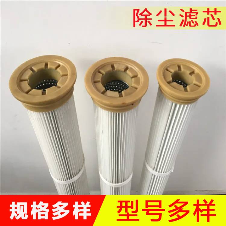 除塵濾芯粉塵濾筒 快拆除塵除塵車