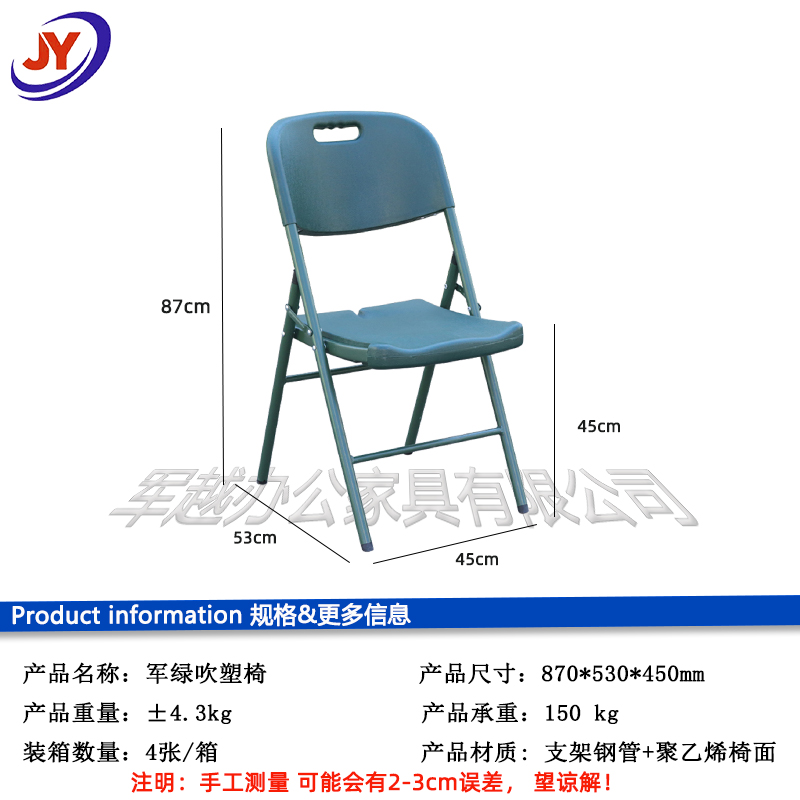 廠貨供應軍綠吹塑椅 戶外野戰(zhàn)便攜式折疊椅制式戰(zhàn)備椅 中空吹塑椅