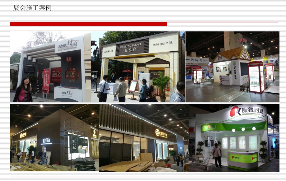 供應(yīng)鄭州會(huì)議布置