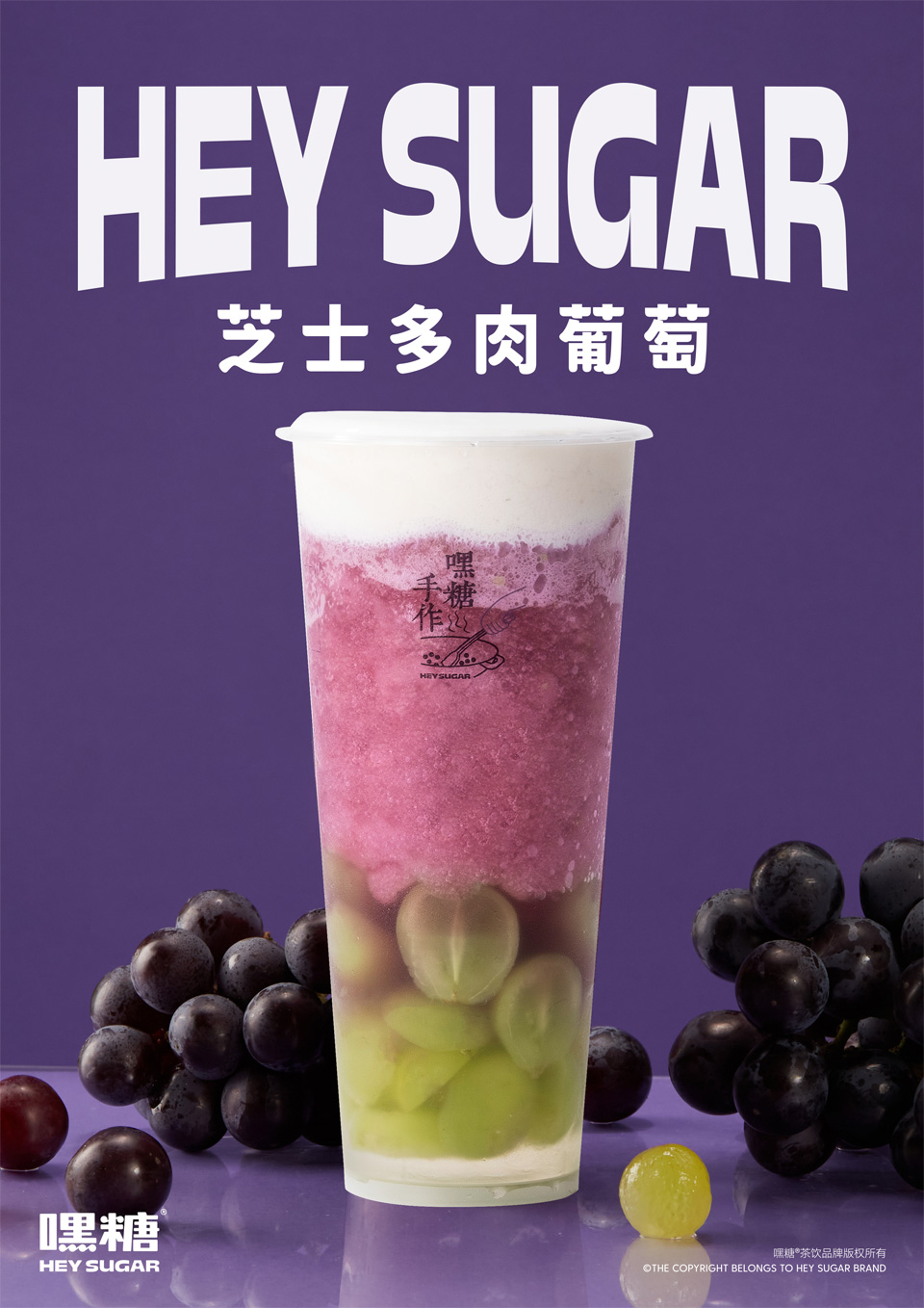 嘿糖奶茶加盟開店 可以放心盡享味蕾盛宴