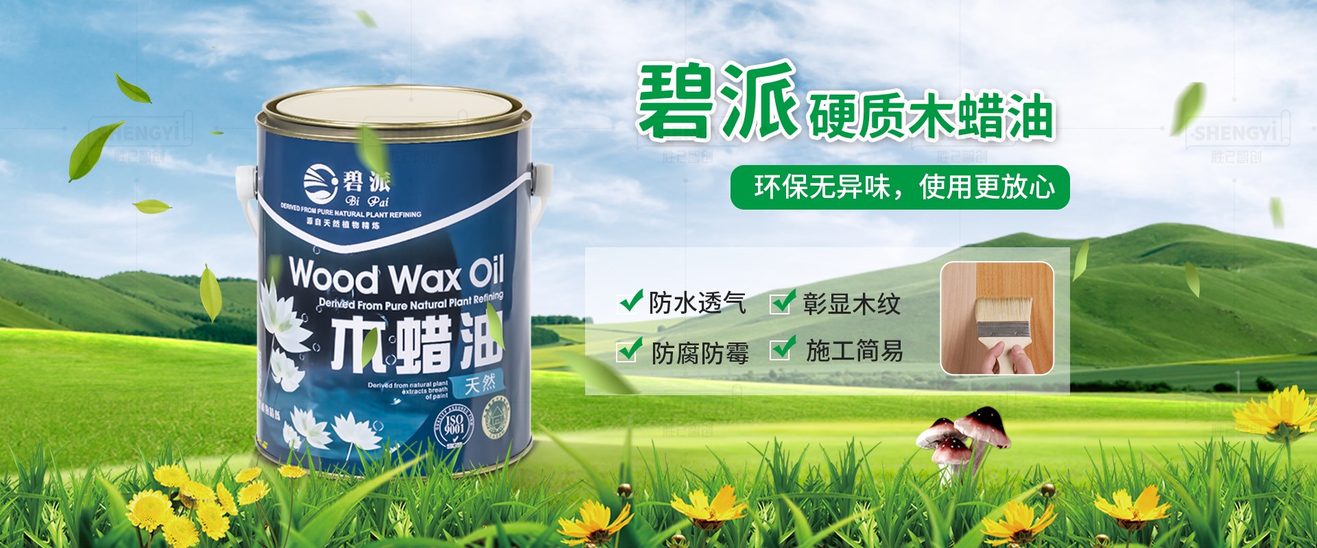 木蠟油 木蠟油廠家|木蠟油生產(chǎn)廠家|福建木蠟油|木蠟油批發(fā)
