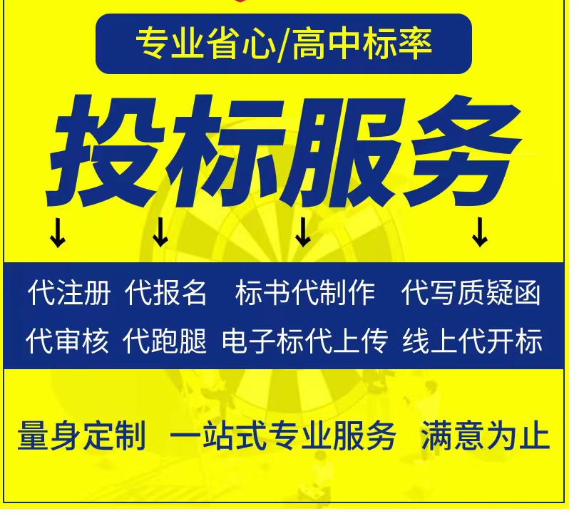 吉林長春標書制作：貨物類、服務(wù)類、工程類、電子標書、網(wǎng)上投標、上傳、無紙化標書，代為辦理服務(wù)長春標書制作公司