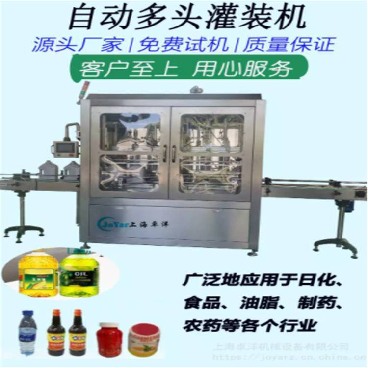 上海食醋灌裝機定制 食品灌裝機報價 調(diào)味品通用設(shè)備生產(chǎn)廠家