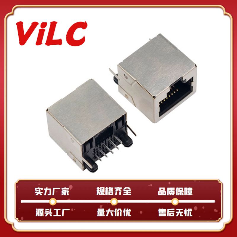 單口帶彈8P8CRJ45網(wǎng)口插座 網(wǎng)絡(luò)連接器 帶網(wǎng)絡(luò)母座 電腦網(wǎng)線接口