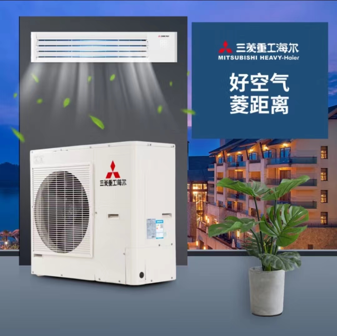 浙江杭州中央空調(diào) 三菱重工中央空調(diào) 家庭變頻風(fēng)管機 安裝及維修