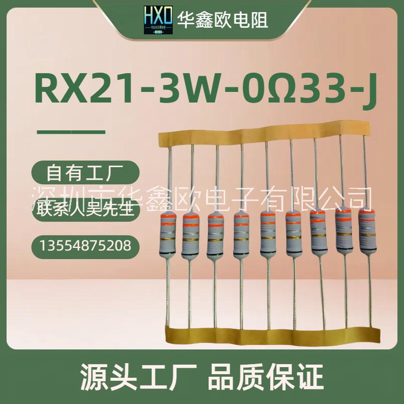 電阻工廠供應(yīng)rx21繞線電阻器KNP1/4W-30W