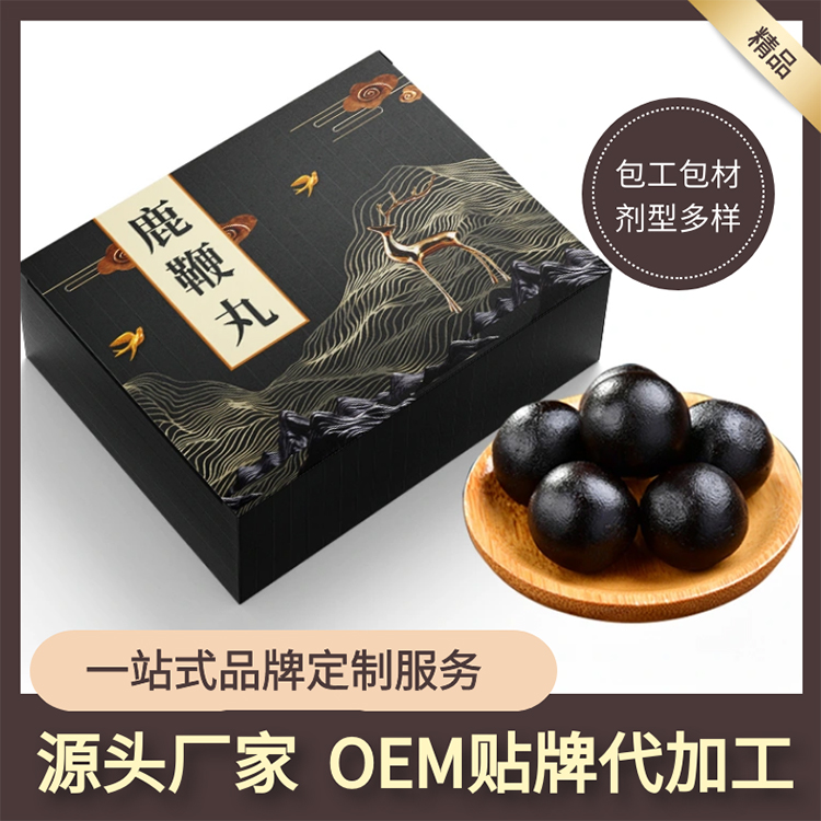 即食鹿鞭丸oem配方規(guī)格定制 男性滋補(bǔ)鹿產(chǎn)品生產(chǎn)廠家 鹿鞭丸劑貼牌代加工