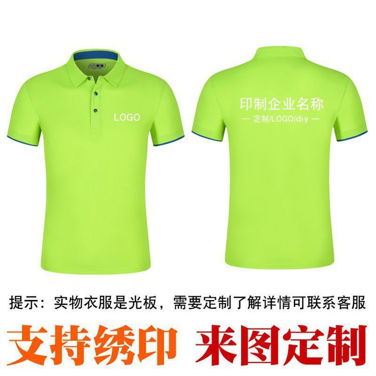 重慶夏季新款logo刺繡短袖員工翻領(lǐng)T恤工作服定制 純棉polo襯衫工作服價格