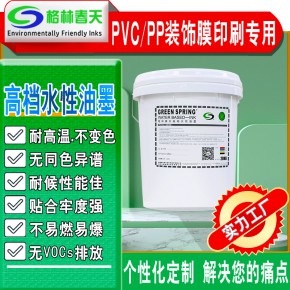供應(yīng)鄭州pvc/pp裝飾膜水性油墨廠家價(jià)格-找哪家-定制-制造商