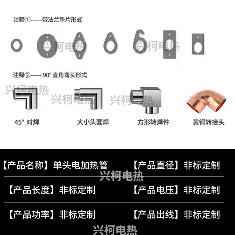 微型干燒單頭電熱管半導(dǎo)體芯片加熱管定做規(guī)格選興柯電熱