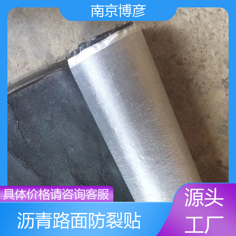 江蘇抗裂貼廠家， 抗裂貼價格，抗裂貼哪家便宜