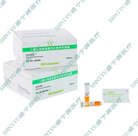 福澤愛斯牌生物指示劑H6306