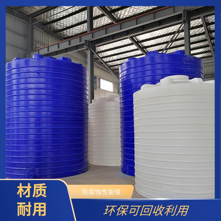 衡陽20立方化工廢水儲(chǔ)罐 耐酸堿塑料桶 20噸PE水箱 聚乙烯槽罐【武漢諾旭塑業(yè)有限公司總部】