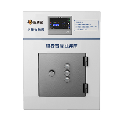 華冊(cè)物聯(lián) 智能業(yè)務(wù)庫(kù) 三類業(yè)務(wù)庫(kù)