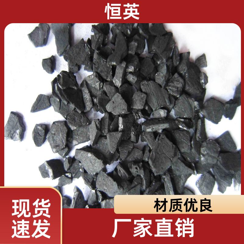 北京椰殼顆粒活性炭廠家 空氣凈化制酒處理用 高碘值 吸附力強(qiáng)【北京恒英環(huán)?？萍加邢薰尽?  title=