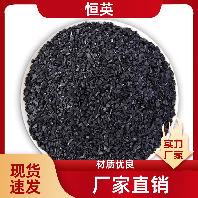 濾芯水處理椰殼/果殼活性炭 飲用水過濾 黃金吸附原生碳【北京恒英環(huán)保科技有限公司】 椰殼活性炭供應(yīng)商