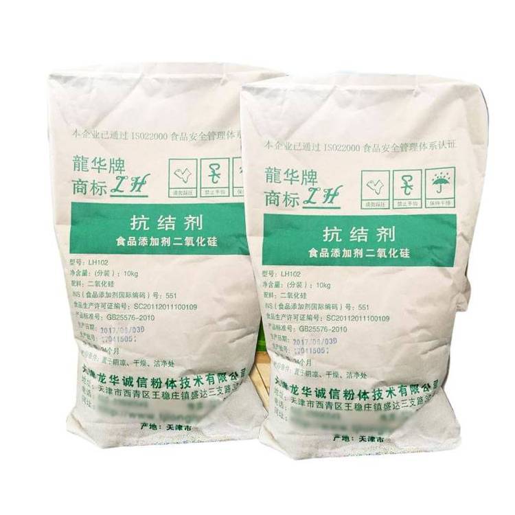 河南 食用抗結劑 龍華二氧化硅供應商 食品級二氧化硅批發(fā)價格
