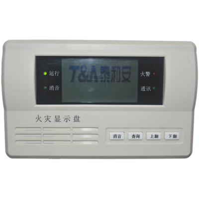 北京鵬誠迅捷代理火災(zāi)顯示盤3C認證咨詢