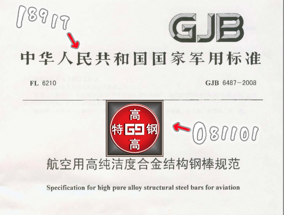 16CrNi4MoA鋼棒