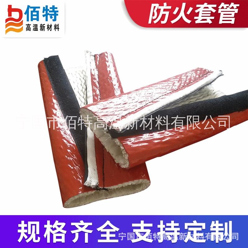 供應(yīng)搭扣式耐高溫套管