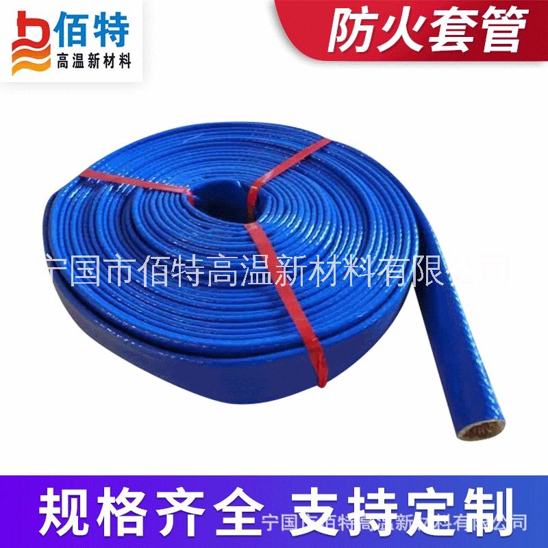 供應(yīng)UL認(rèn)證防火套管