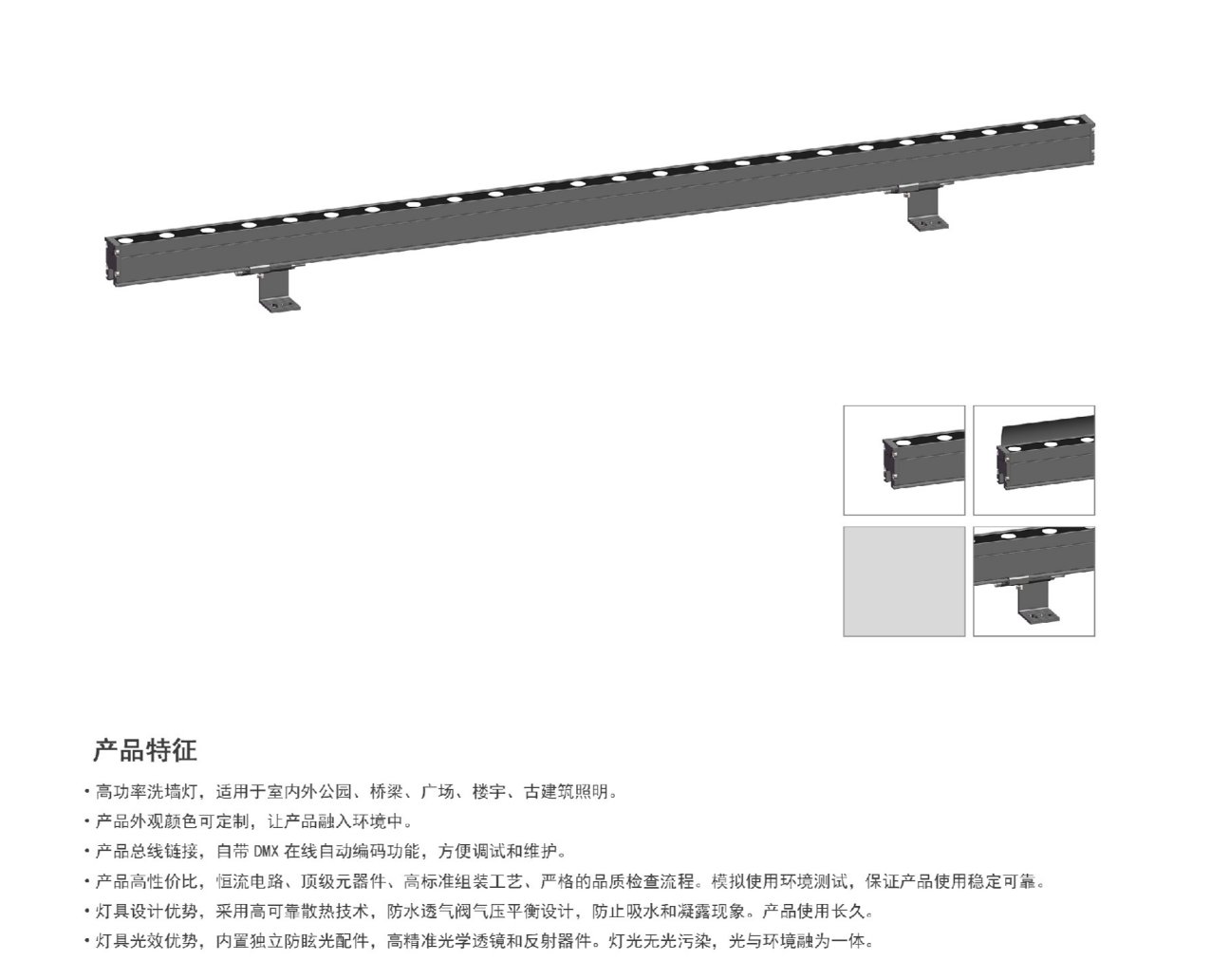 四川LED洗墻燈價(jià)格-廠家定制-安裝價(jià)格-多少錢【成都智慧芯光科技有限公司】