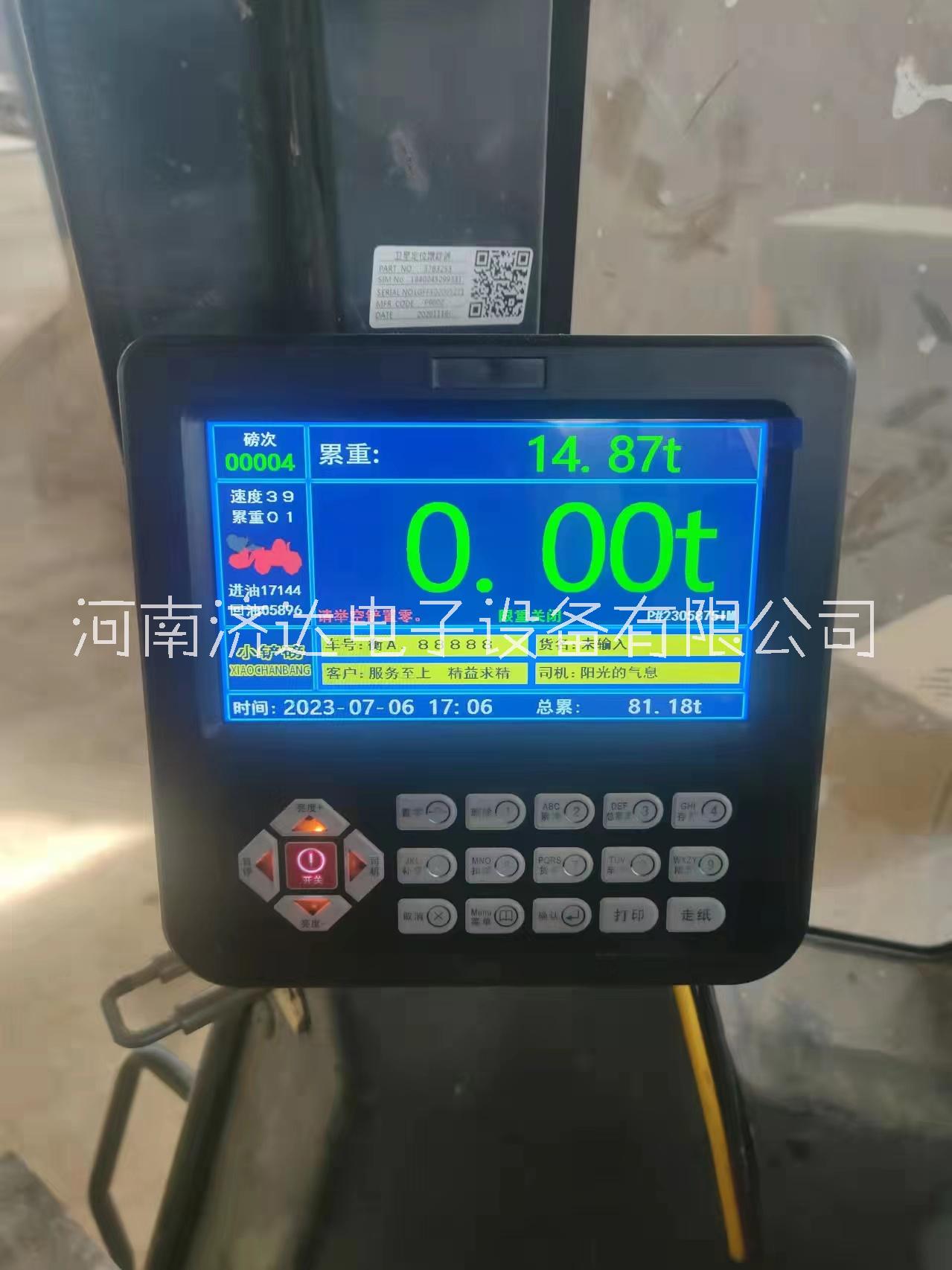 甘肅裝載機(jī)電子秤，JD9000鏟車秤，挖機(jī)電子秤，叉車秤上門安裝