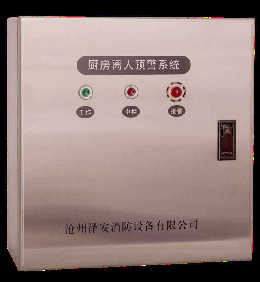學(xué)校食堂廚房設(shè)備滅火裝置