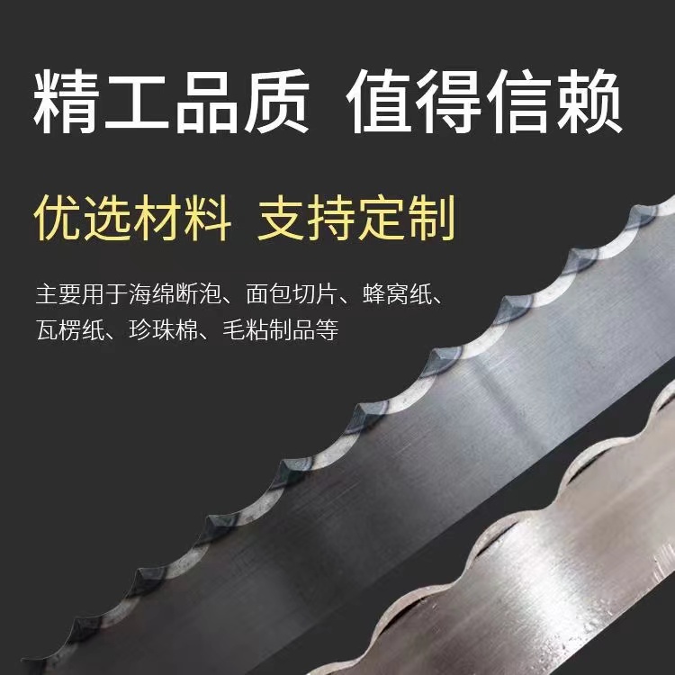 合金硬質(zhì)合金帶鋸條_金屬硬質(zhì)合金帶鋸條批發(fā)價格