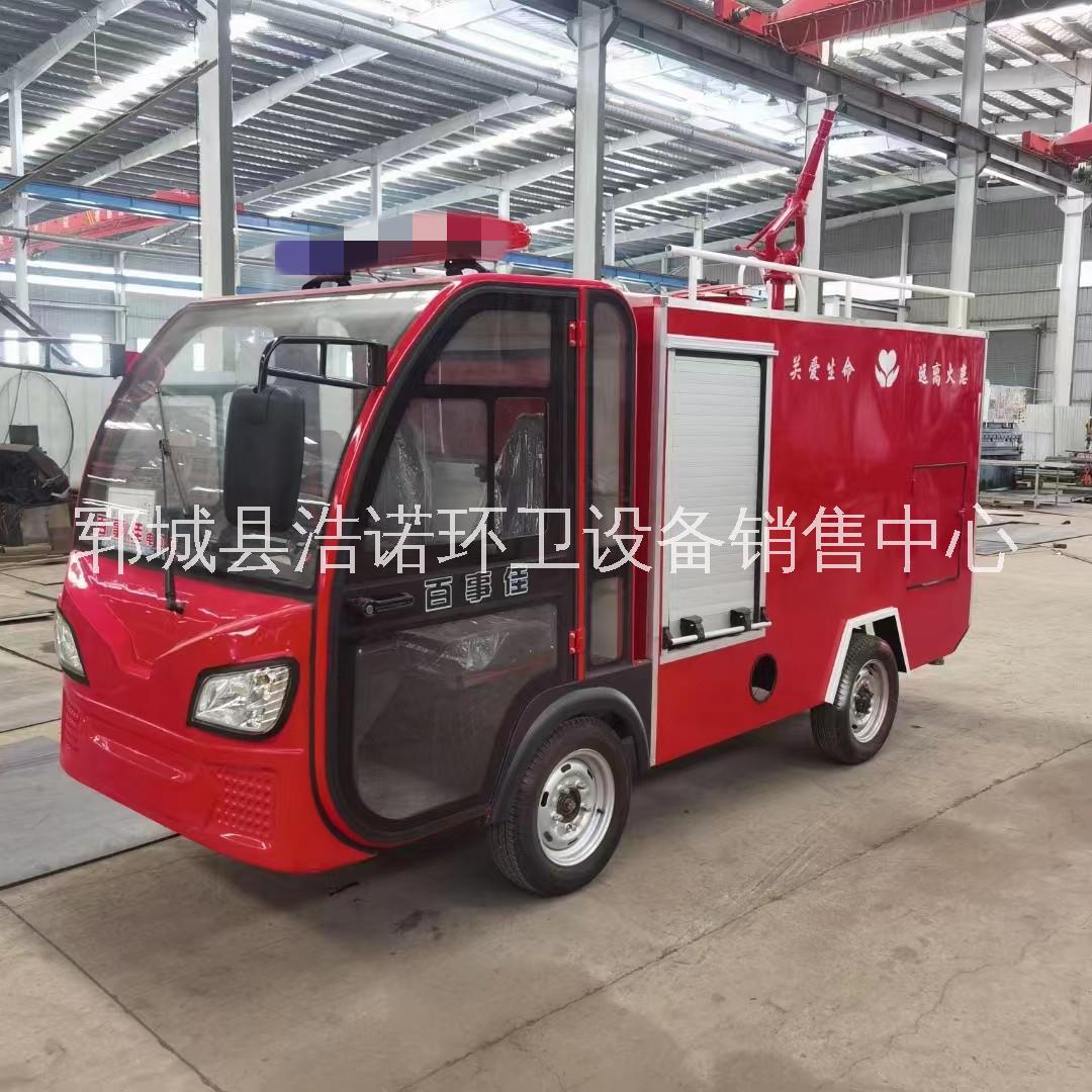新能源電動(dòng)四輪消防車 微型消防灑水車 搶險(xiǎn)救援消防滅火