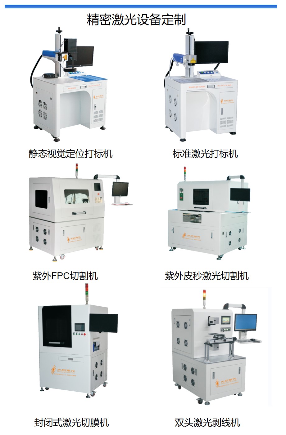 常規(guī)激光打標(biāo)機(jī)生產(chǎn)廠家、報(bào)價多少錢、供應(yīng)商報(bào)價【常州光啟激光技術(shù)有限公司】