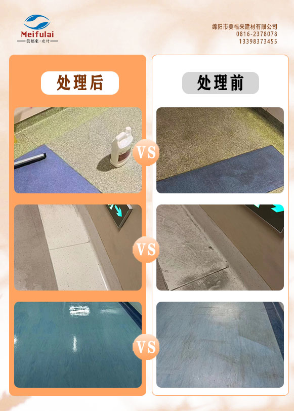 pvc塑膠地板臟了如何翻新