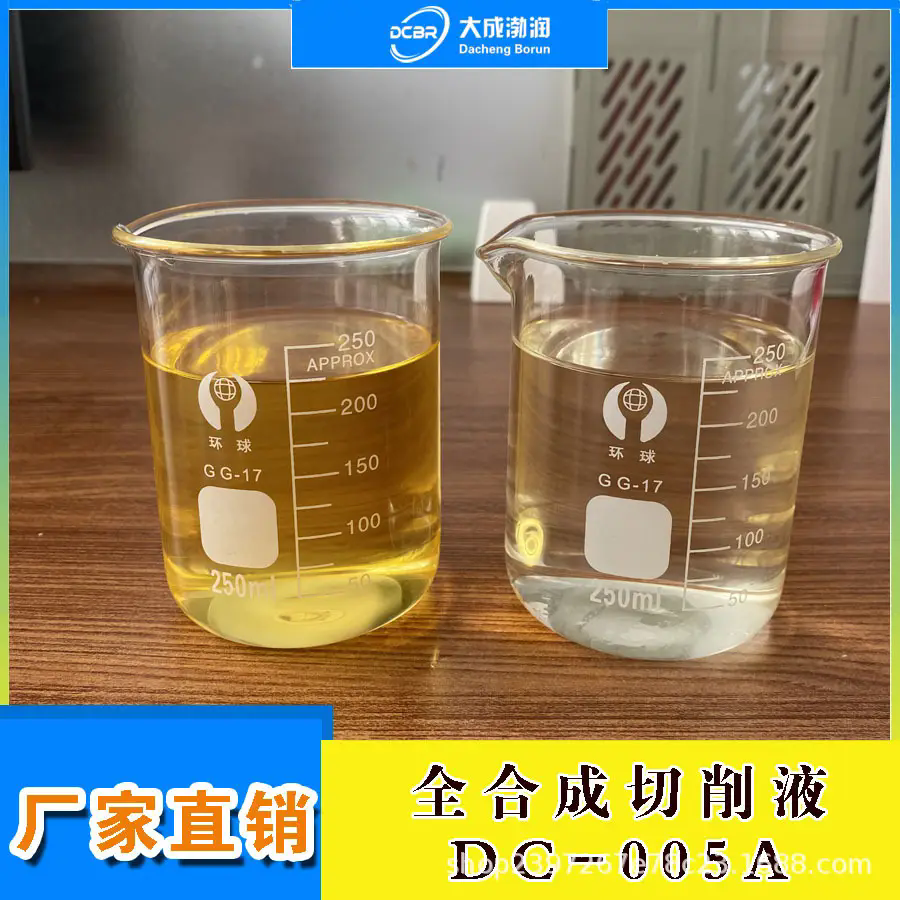 河南軒豪-全合成切削液-廠家現(xiàn)貨供應(yīng)-批發(fā)-金屬加工冷卻液-多少錢