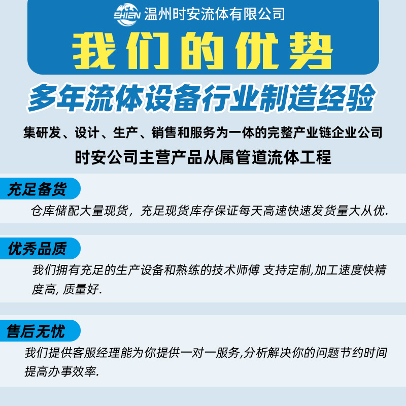 不銹鋼法蘭轉(zhuǎn)快裝廠家 -價(jià)格-多少錢(qián)  -【溫州時(shí)安流體設(shè)備】