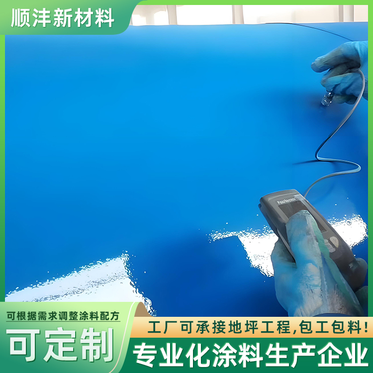 工業(yè)漆-天津市順灃新材料有限公司-銷售設(shè)計施工一體化