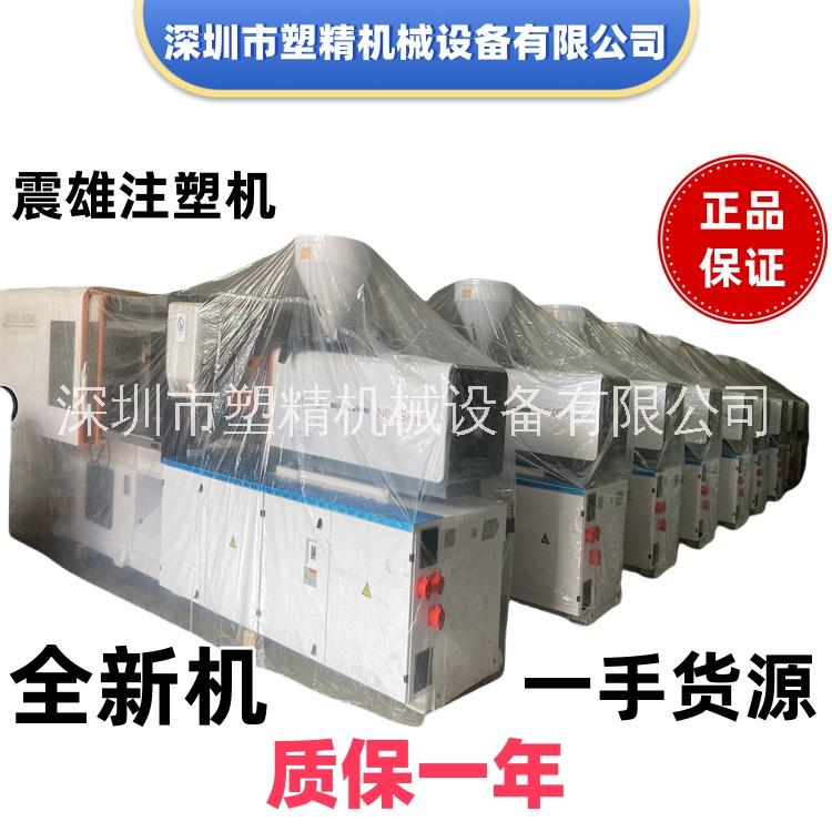 震雄注塑機(jī)JM168-MK6max銷(xiāo)售 震雄注塑機(jī)JM168-MK6max 全新注塑機(jī) 廣東震雄集團(tuán) 質(zhì)保一年 塑精機(jī)