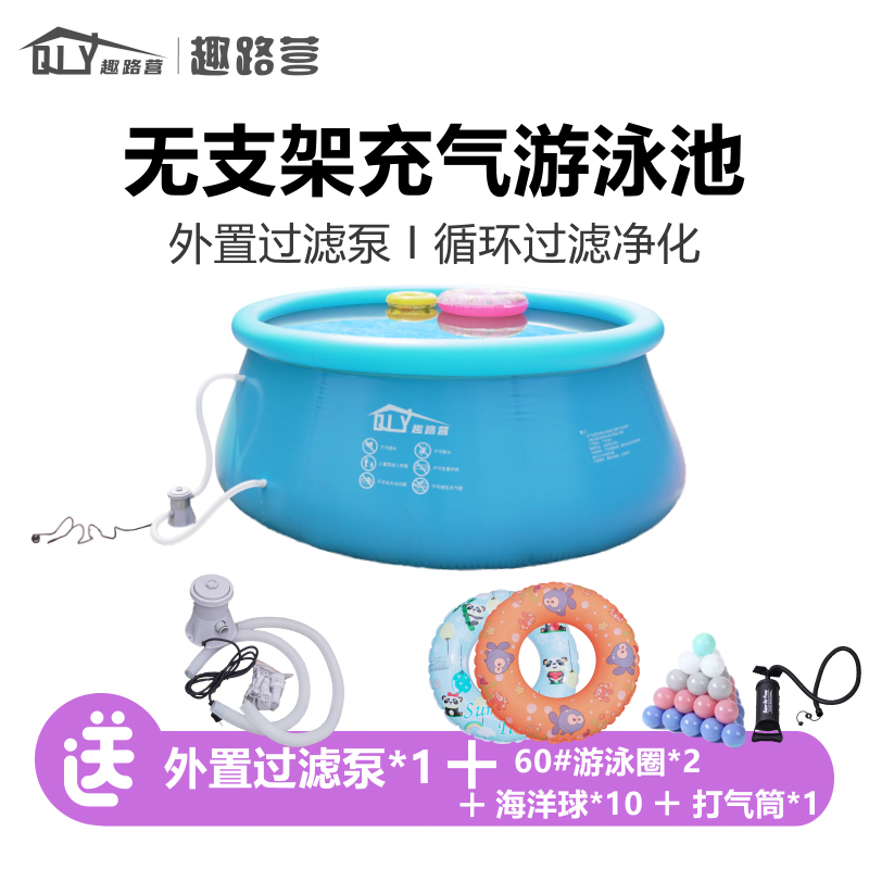 趣露營(yíng)充氣泳池 趣路營(yíng)PVC充氣泳池廠家
