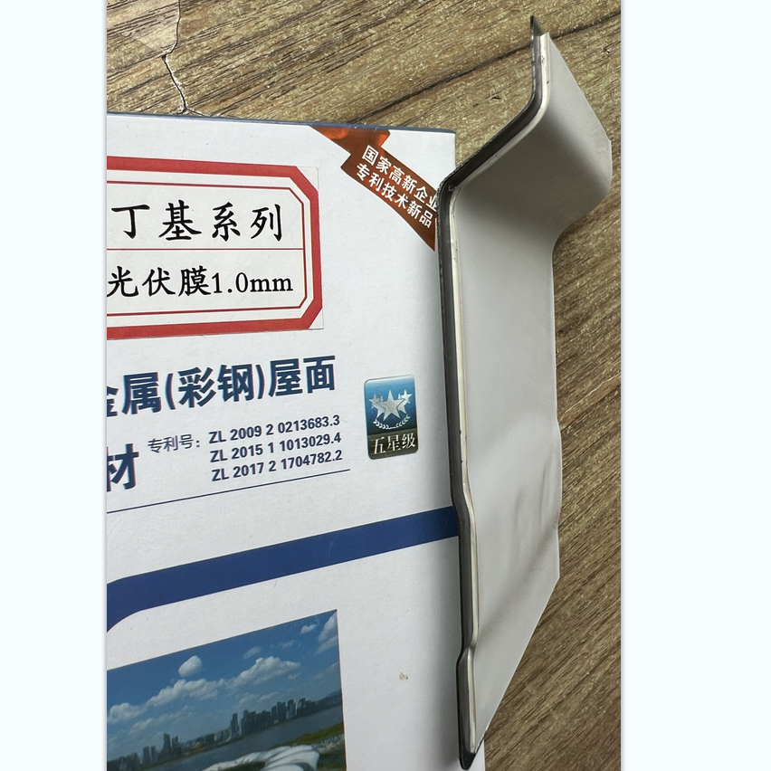 金屬屋面防水翻新用天信丁基氟碳膜自粘防水卷材
