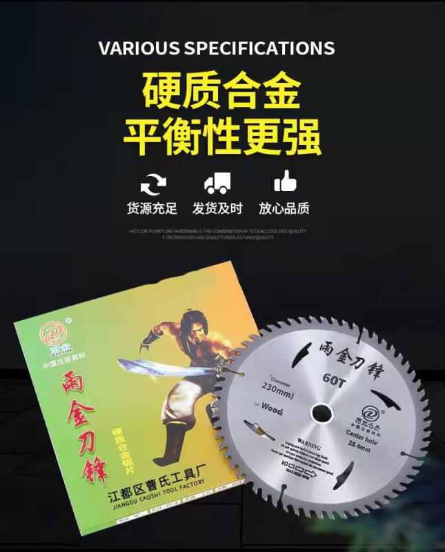 正品雨金刀鋒木工圓鋸片板材裝修鋸片角磨機云石機鋰電鋸片切割片