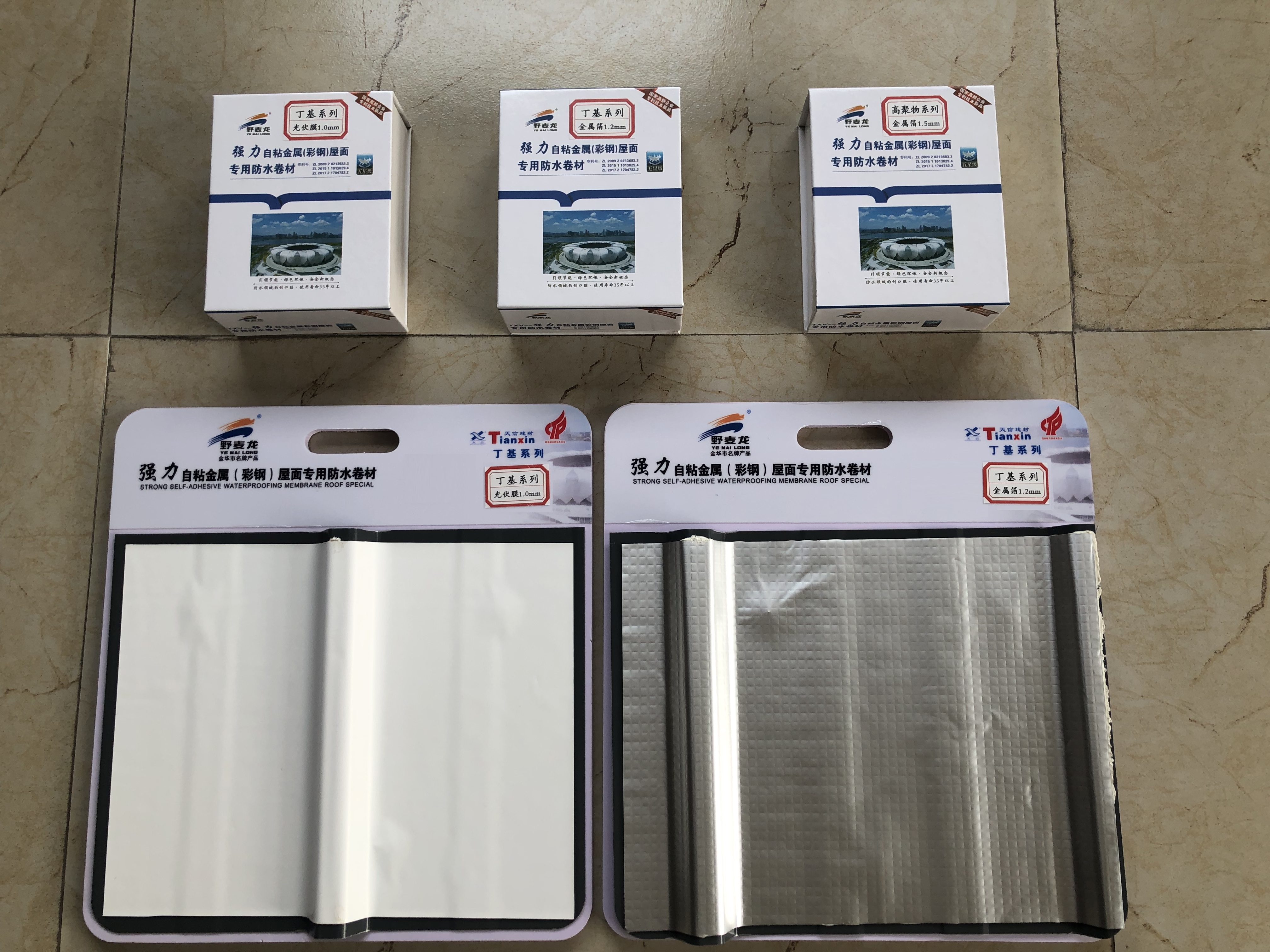 天信丁基橡膠金屬箔耐侯自粘防水卷材適用于金屬彩鋼瓦屋面防水翻新