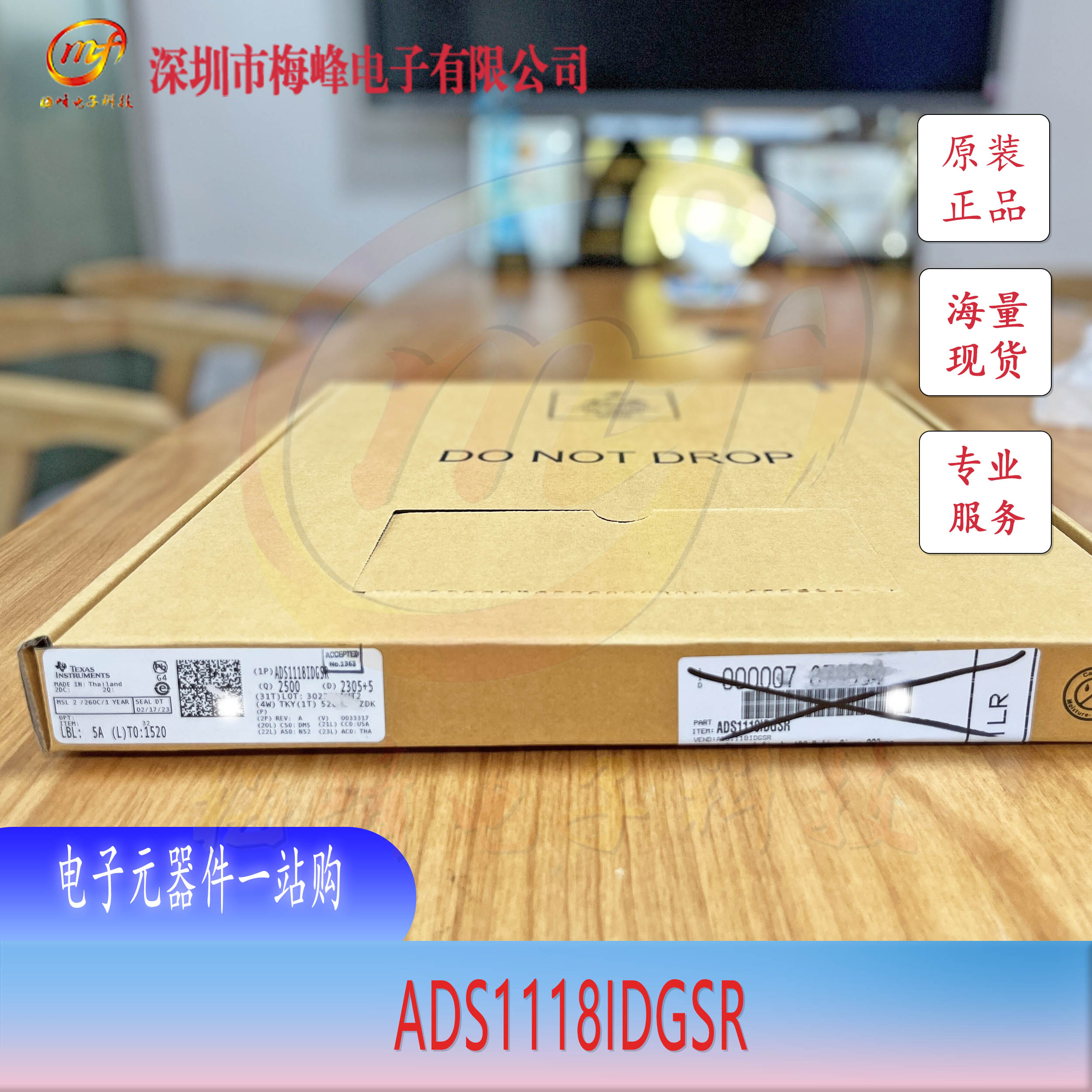 ADS1118IDGSR  TI/德州儀器 VSSOP10 梅峰電子