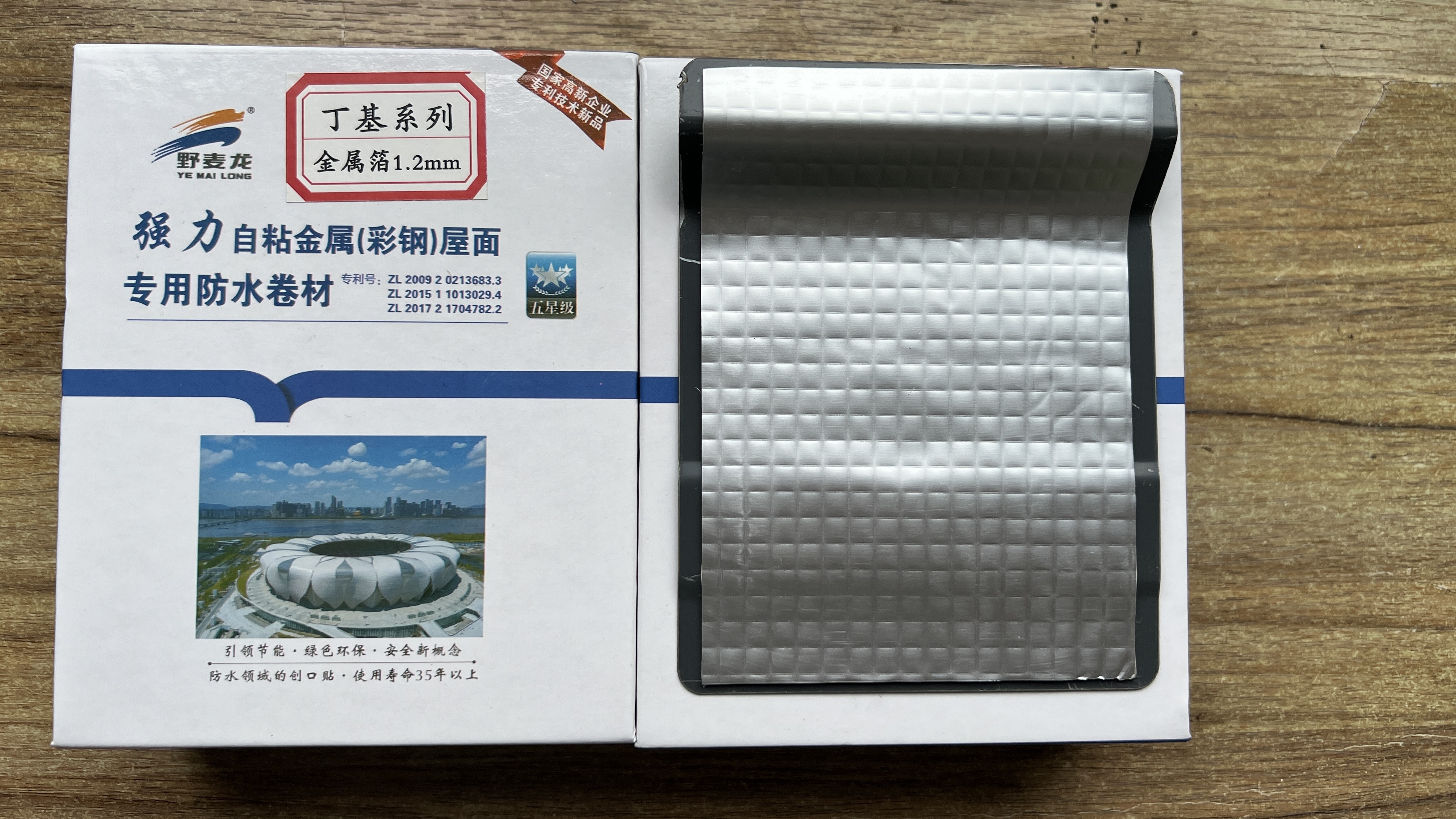 天信金屬彩鋼瓦屋面防水翻新施工方案