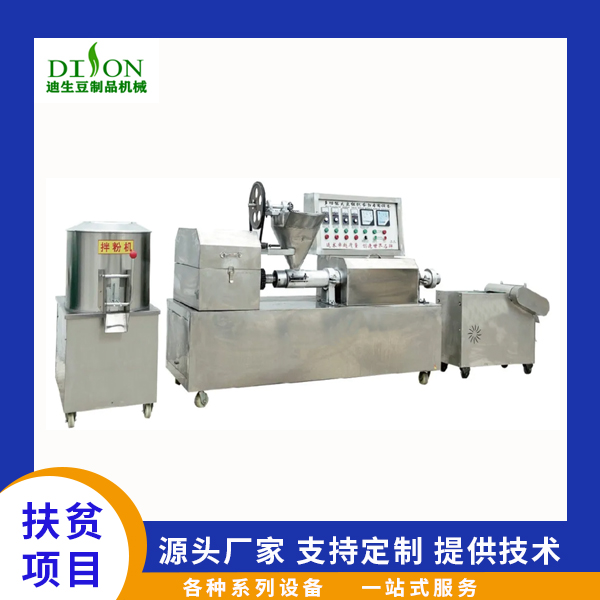 供應(yīng)豆腐干機 全自動做豆腐干的機器 豆干機廠家定制 日產(chǎn)500斤的豆腐干設(shè)備