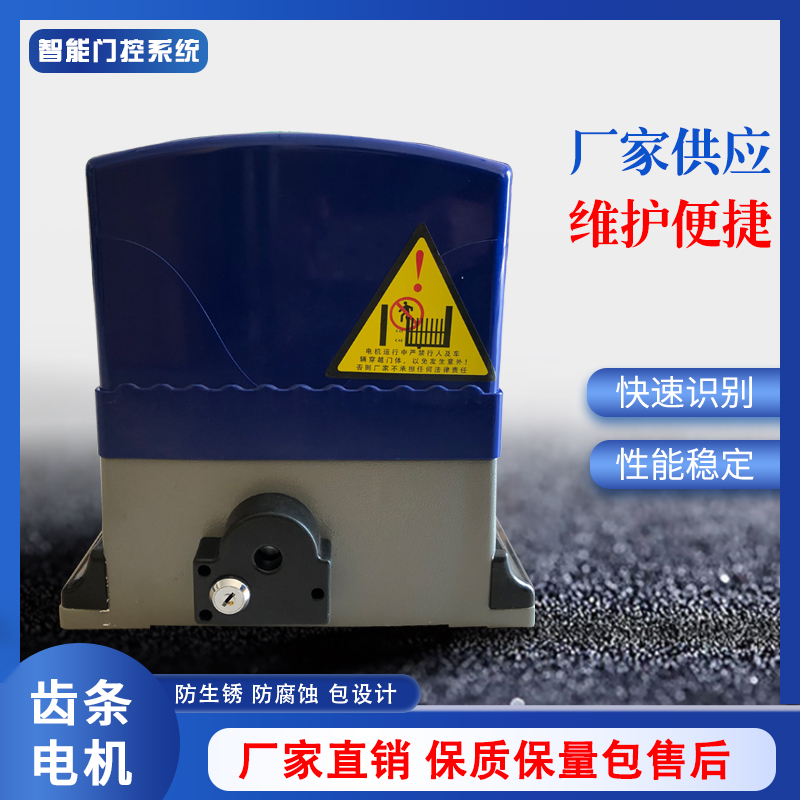 電動(dòng)齒條推拉門電機(jī)價(jià)格 新鄉(xiāng)平移門電機(jī) 工廠大門電動(dòng)改造安裝電機(jī)