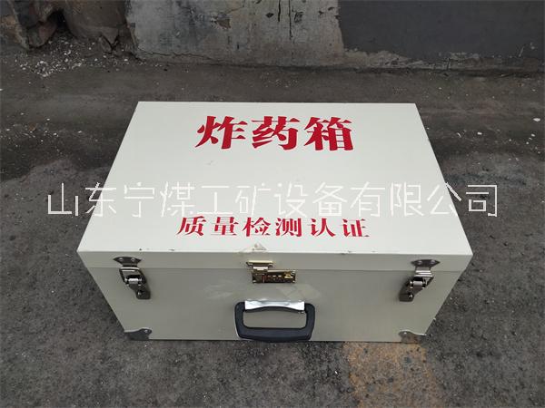 500枚礦用肩背火工品箱 危險(xiǎn)品儲(chǔ)存雙肩作業(yè)轉(zhuǎn)運(yùn)箱