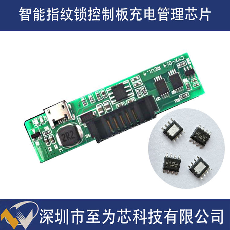 英集芯IP2325雙節(jié)鋰電池同步開關(guān)升壓充電芯片15W輸入