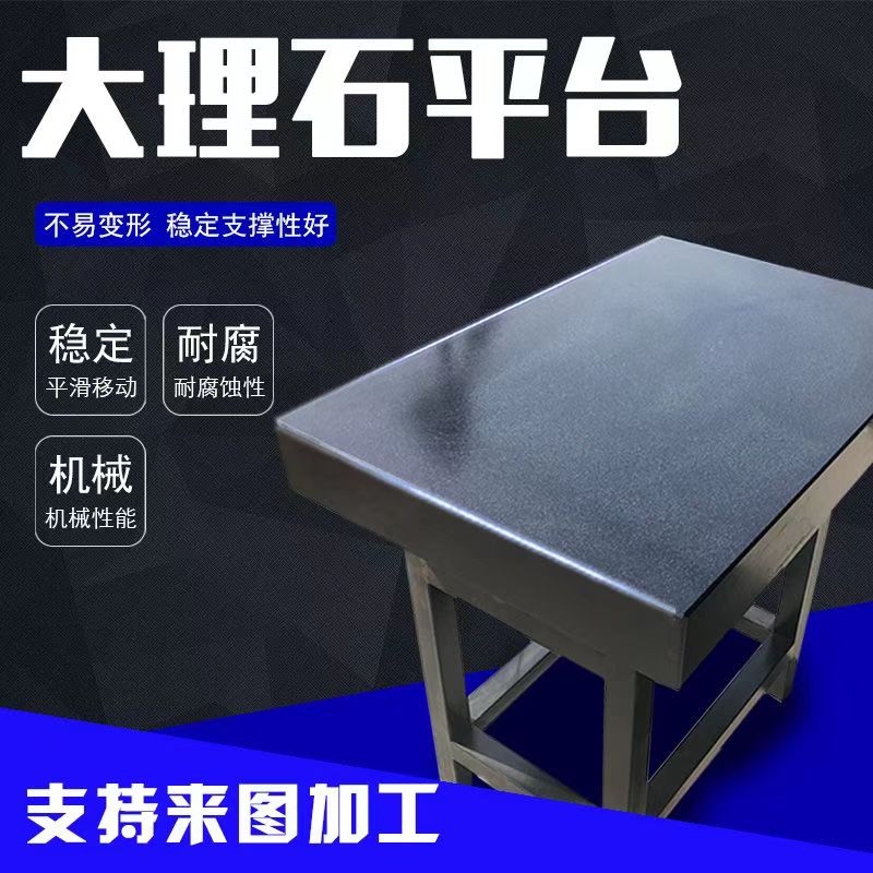 00級(jí)大理石平臺(tái)生產(chǎn)廠家 結(jié)構(gòu)精密 不沾焊渣