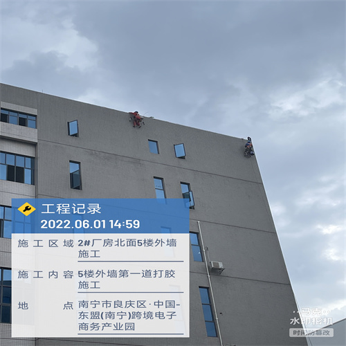 南寧墻體裂縫修補(bǔ),廣西永固防水工程有限公司