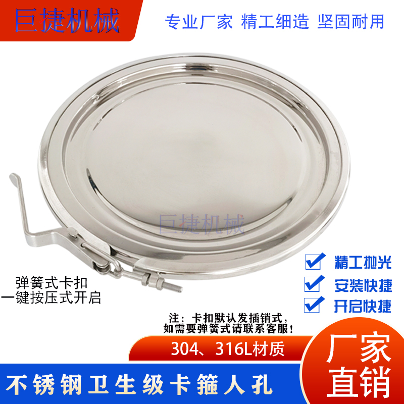 衛(wèi)生級(jí)卡箍人孔 不銹鋼卡箍人孔型號(hào) 不銹鋼卡箍人孔 304卡箍人孔