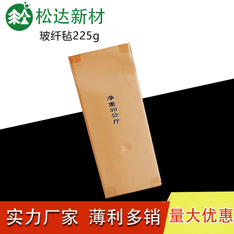 廠家225g玻璃纖維氈手糊連續(xù)氈纏繞縫編氈離心澆鑄玻纖短切氈